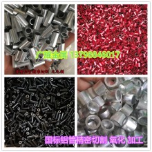 6063空心鋁管精密切割 開槽 折彎 打孔 鋁合金圓管CNC定制加工