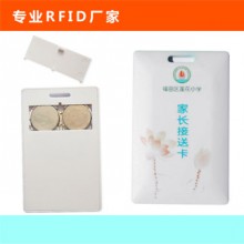 校園卡 考勤卡 2.4G卡 RFID卡 雙頻卡 2.4G電子標簽廠家直銷