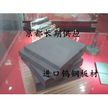 進口高硬度AF1鎢鋼，高耐磨鎢鋼毛胚棒