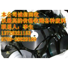 中山廢PS版回收公司，（高價回收）廢PS版東莞專業(yè)收購，深圳廢舊PS版回收商，