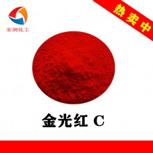金光紅C顏料紅53:1塑料色母顏料