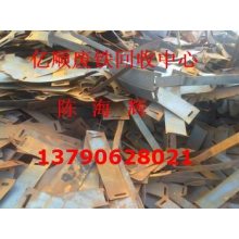 東莞麻涌廢舊鋼材回收中心，麻涌廢鐵廢鋼材回收?qǐng)?bào)價(jià)表