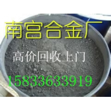 回收硬質(zhì)合金廢料