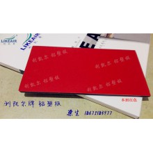 鋁塑板十大品牌  利凱爾鋁塑板本田紅色