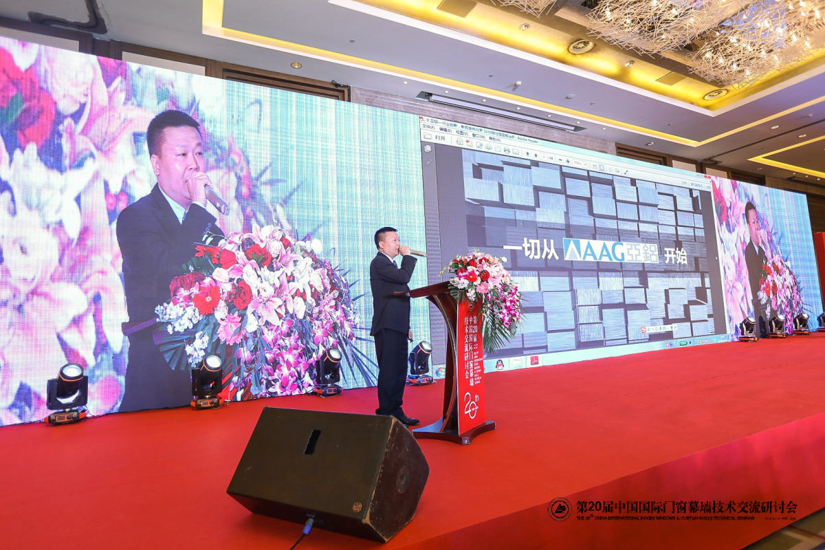 剛剛，北京研討會落幕，AAG亞鋁再獲金獎! 剛剛，北京研討會落幕，AAG亞鋁再獲金獎!