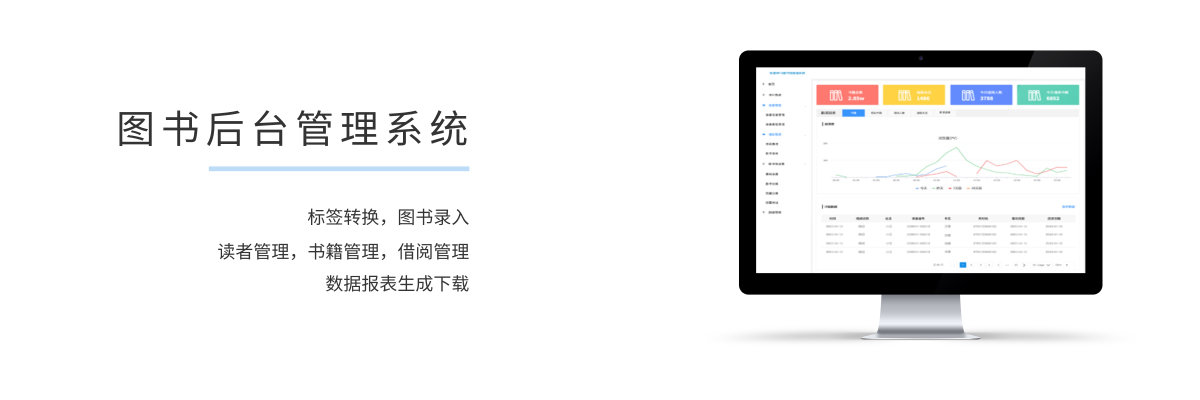 圖書(shū)館管理系統(tǒng)